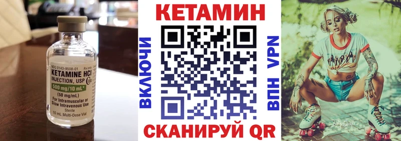 Купить закладки Камбарка КЕТАМИН VHQ