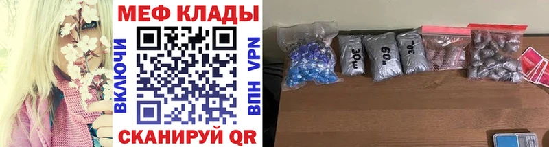 Мефедрон кристаллы  Купить закладки  Камбарка 
